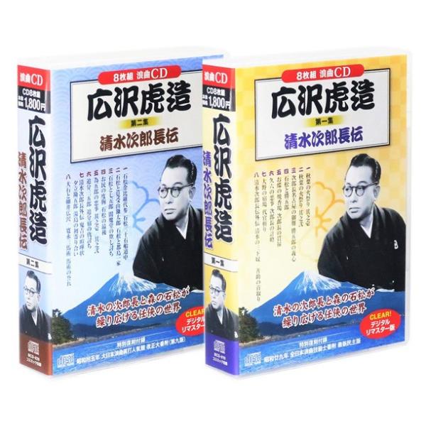 日本名画遺産 DVD セット 20枚　清水次郎長伝他 日本名画遺産 DVD セット 20枚 清水次郎長伝他