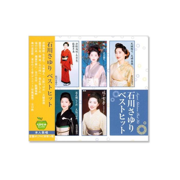 石川さゆり ベストヒット１４ (CD)