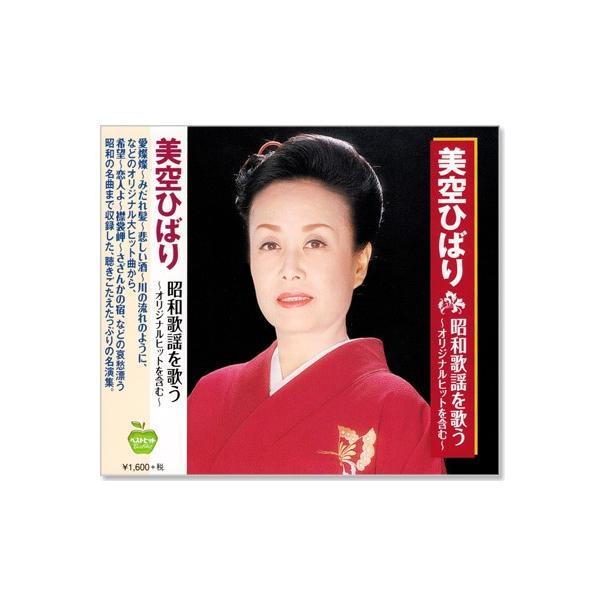 NHKビデオ　昭和とともに　美空ひばり NHKビデオ 昭和とともに 美空ひばり Amazon.co.jp: 昭和とともに