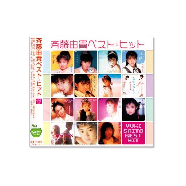 斉藤由貴 ベスト・ヒット (CD) BHST-188