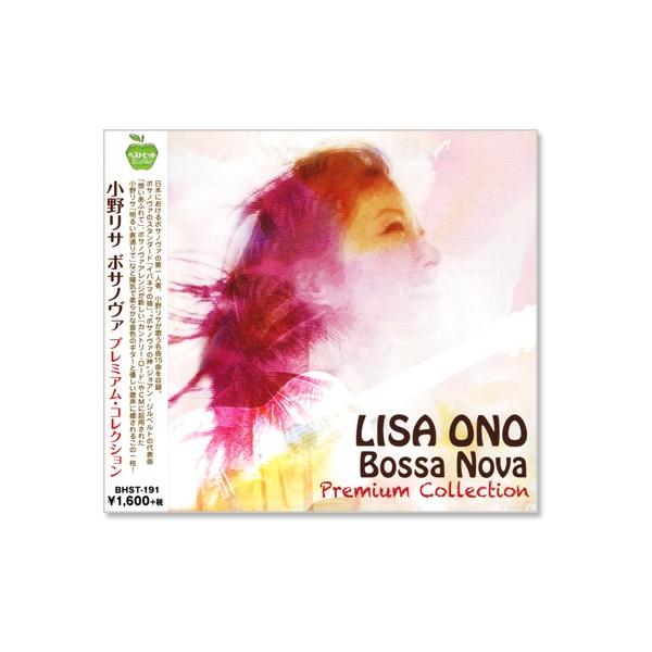 日本におけるボサノヴァの第一人者、小野リサが歌う名曲15曲を収納。陽気で柔らかな音色のギターと優しい歌声に癒されるこの一枚！1. ドリーム2. プリティー・ワールド3. イパネマの娘4. カチート5. ソー・ナイス サマー・サンバ6. レッ...