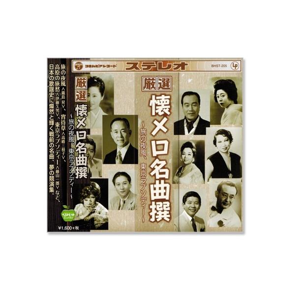CD5枚揃⭕️堅田喜三久 「邦楽囃子大系」1~5揃い　人間国宝　鳴物奏者 邦楽囃子大系4 儀式楽／出の音楽／立廻り／引込み／背景音楽