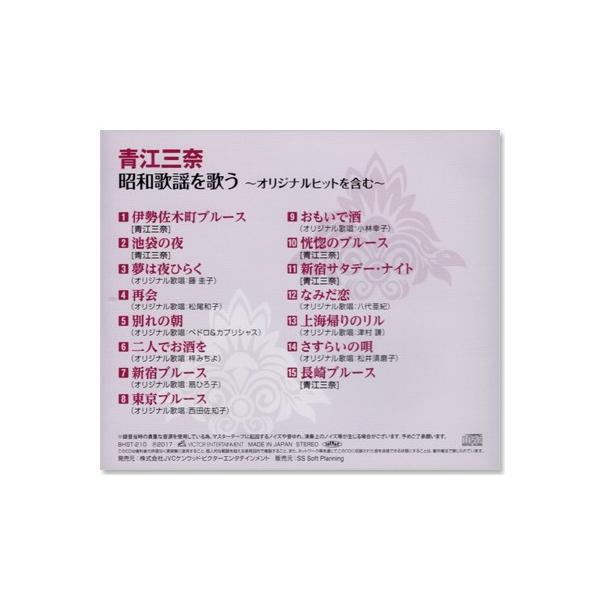 青江三奈 昭和歌謡を歌う Cd Buyee Buyee Jasa Perwakilan Pembelian Barang Online Di Jepang