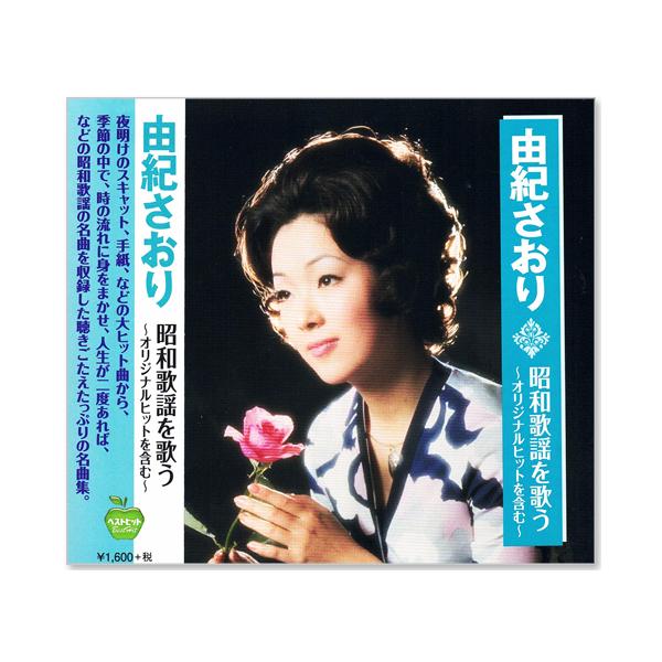 「夜明けのスキャット」「手紙」などの大ヒット曲から、「季節の中で」「時の流れに身をまかせ」「人生が二度あれば」などの昭和歌謡の名曲を収録した聴きごたえたっぷりの名曲集1. 夜明けのスキャット2. 季節の中で3. 「いちご白書」をもう一度4....