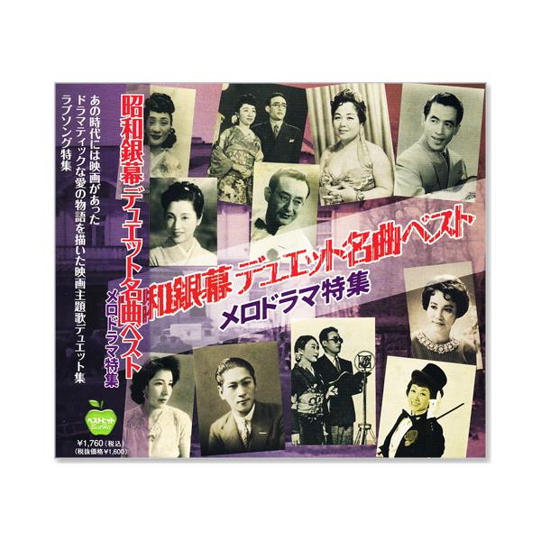 ラヴ2～メモリー・オブ・メロディー～　ベストアルバム/ドラマ主題歌/90年代 ラヴ2～メモリー・オブ・メロディー～ ベストアルバム/ドラマ主題歌/90