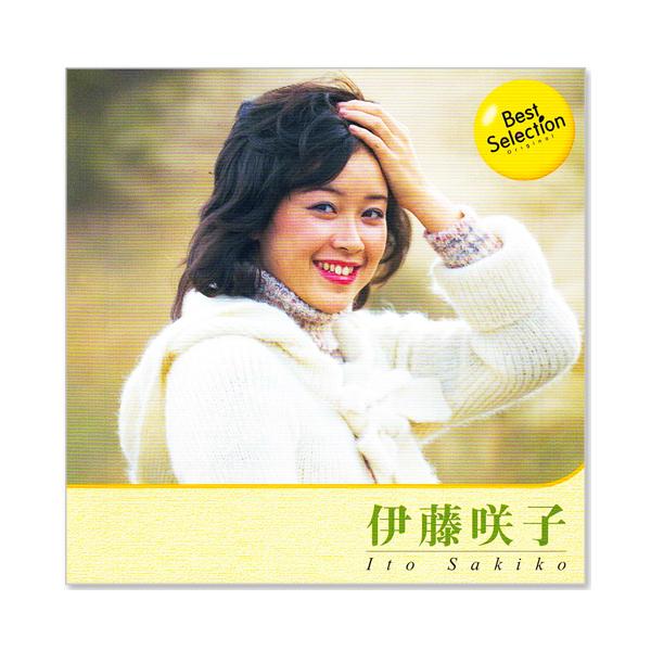 EMIミュージック・ジャパン 新品 伊藤咲子 ベスト・セレクション (CD