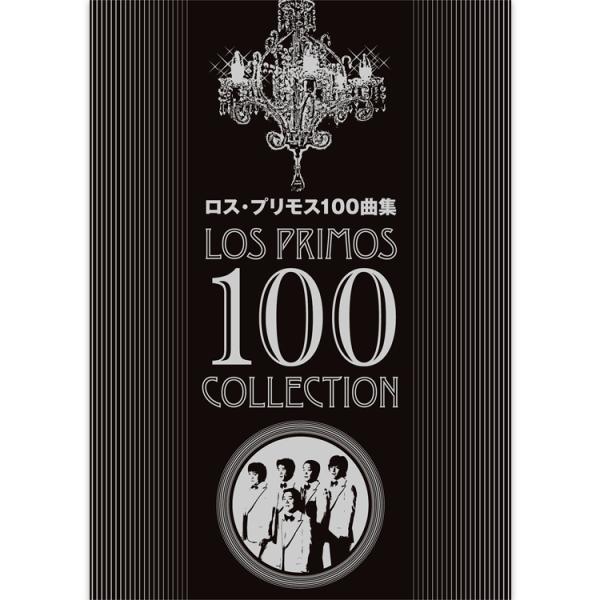 ロス・プリモス 100曲集 CD5枚組 csc-online-store_crc1575-9