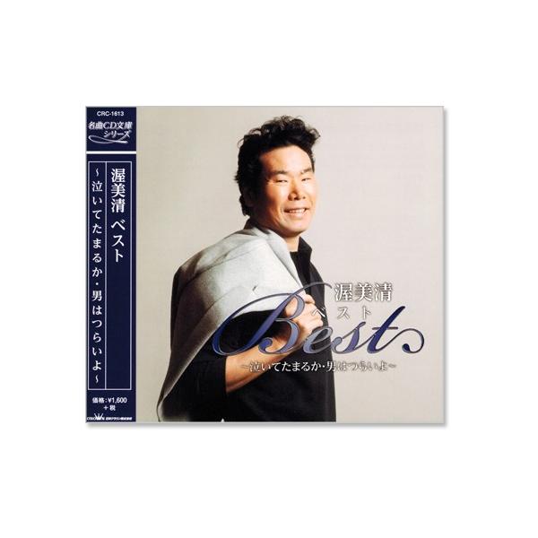 渥美清 ベスト Cd Buyee 日本代购平台 产品购物网站大全 Buyee一站式代购 Bot Online