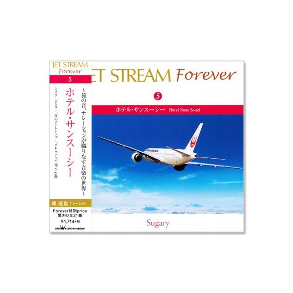 jet stream 15年 ジェットストリーム 日航ホテル