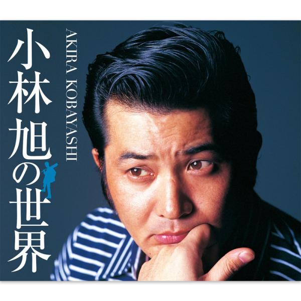 日本クラウン 新品 小林旭 の世界 CD5枚組 全100曲収録 豪華ボックス