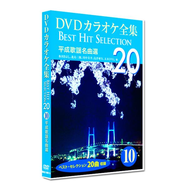 本人歌唱DVDカラオケ】 女性ポップス 2 (DVDカラオケ) DV