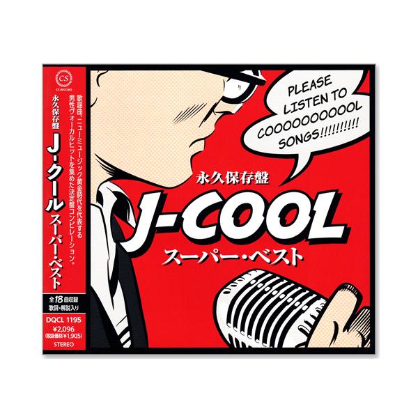 九九九 きゅうくるきゅうCD アルバム デジタル会議 スーパーサンダース 九九九 きゅうくるきゅうCD アルバム デジタル会議 スーパー