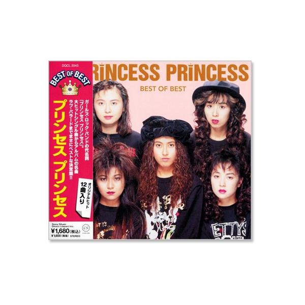 プリンセス  プリンセス  CD  8枚セット CD プリンセス プリンセス princess princess 8センチ8cm - メルカリ