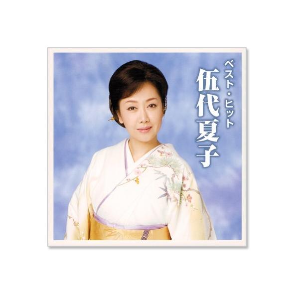 伍代夏子ベスト ヒット Cd Buyee Buyee 提供一站式最全面最專業現地yahoo Japan拍賣代bid代拍代購服務bot Online