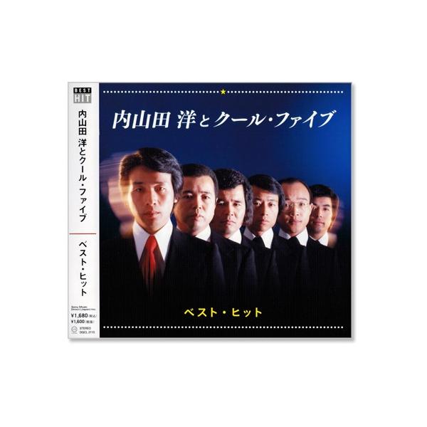 BEST PACK 内山田洋とクール・ファイブ [CD] Amazon.co.jp: BEST PACK 内山田洋とクール・ファイブ: ミュージック