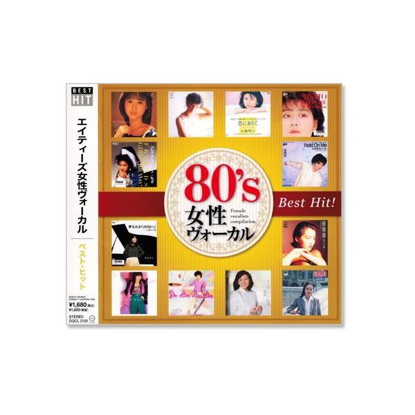 80's 女性ヴォーカル ベスト・ヒツト (CD)