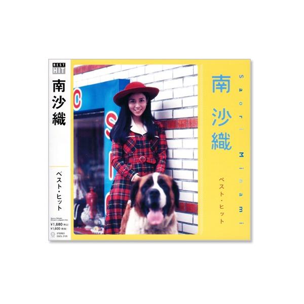 南　沙織　ビッグヒットコレクション ソニーミュージック 新品 南沙織 ベスト・ヒット (CD) DQCL-2125