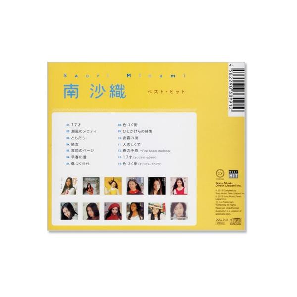 南沙織ベスト ヒット Cd Buyee Buyee 提供一站式最全面最專業現地yahoo Japan拍賣代bid代拍代購服務bot Online