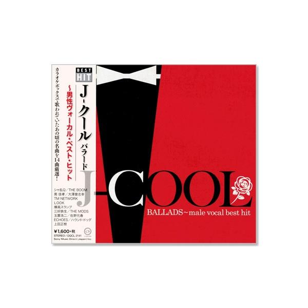 J-COOL バラード 男性ヴォーカル・ベスト・ヒット (CD)