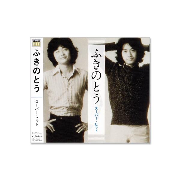 色褪せぬことのないメロディとハーモニー！1. 白い冬2. 南風の頃3. 初夏4. 雨ふり道玄坂5. 風の船 (海よりも深く…)6. 風来坊7. 流星ワルツ8. 影法師9. 思い出通り雨10. 初恋11. 春雷12. 柿の実色した水曜日13....
