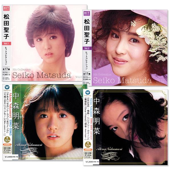 究極のベスト・コレクション 松田聖子・中森明菜 CD4枚組 全64曲収録 (CD)