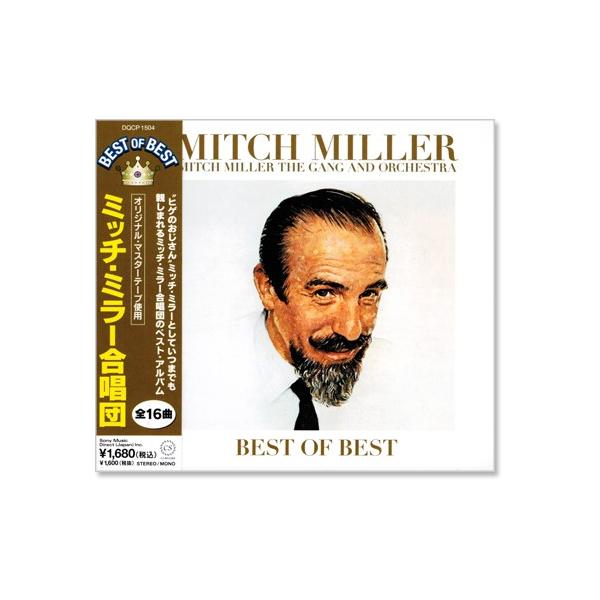 ミッチ・ミラー合唱団 ベスト・オブ・ベスト/ ミッチ・ミラー DQCP-1504