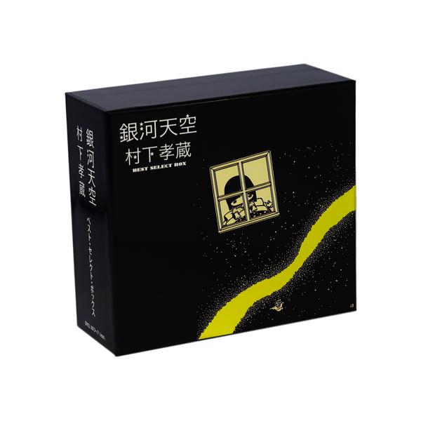 ソニーミュージック（Sony Music） 【特典あり】新品 銀河天空 村下