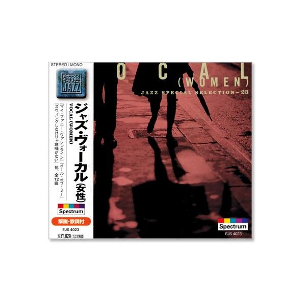1. マイ・ファニー・ヴァレンタイン (サラ・ヴォーン)2. やさしい伴侶 (サラ・ヴォーン)3. 恋におちた時 (ヘレン・メリル)4. ユー・ド・ビー・ソー・ナイス・トゥ・カム・ホーム・トゥ (ヘレン・メリル)5. アイ・リメンバー・ユー...