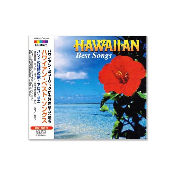 ハワイアン ベスト ソングス Cd Ejs4178 C S C Yahoo 店 通販 Yahoo ショッピング