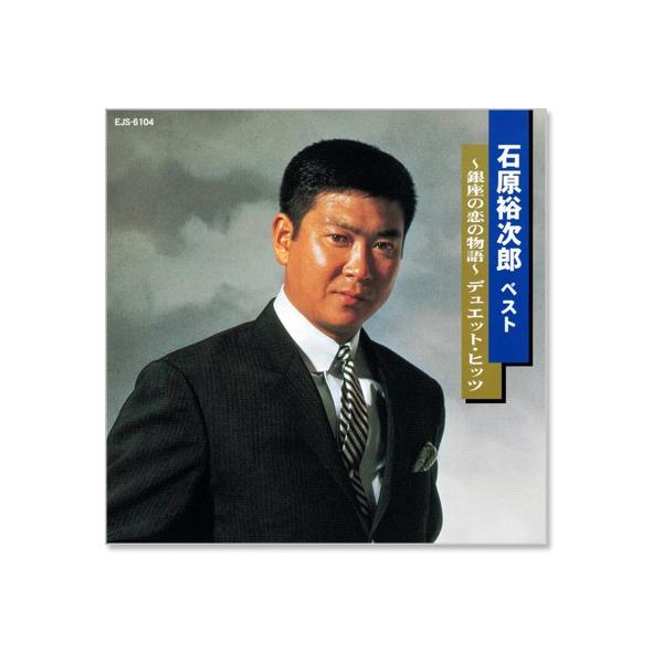 石原裕次郎3 ベスト Cd Buyee Buyee 提供一站式最全面最專業現地yahoo Japan拍賣代bid代拍代購服務bot Online