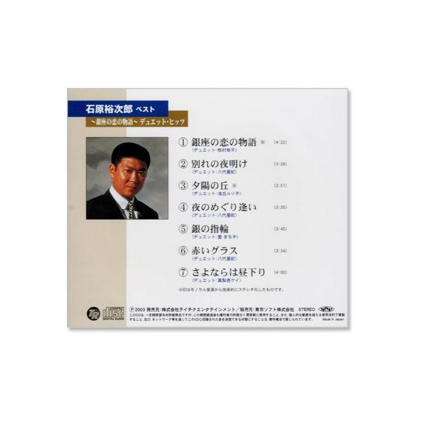 石原裕次郎 3 ベスト Cd Buyee Buyee Japanese Proxy Service Buy From Japan Bot Online