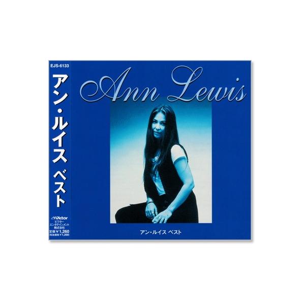新品 アン・ルイス ベスト (CD) EJS-6133 : c.s.c Yahoo!店 - 通販