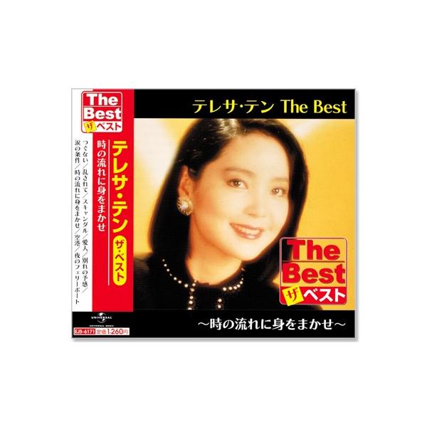 1. つぐない2. 乱されて3. スキャンダル4. 愛人5. 別れの予感6. 涙の条件7. 時の流れに身をまかせ8. 空港9. 夜のフェリーポート歌詞付発売元:ユニバーサル ミュージック発売日:2009JAN:4988005590251品番...