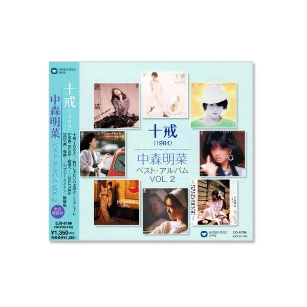 1. 十戒 (1984)2. 飾りじゃないのよ涙は3. ミ・アモーレ4. SAND BEIGE 砂漠へ5. SOLITUDE6. DESIRE 情熱7. ジプシー・クイーン8. 難破船