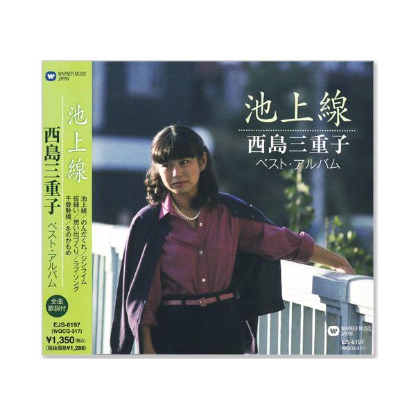 収録内容1. 池上線2. のんだくれ3. ジンライム4. 仮縫い5. 想い出づくり6. ラブ・ソング7. 千登勢橋8. 冬のかもめ本人歌唱・歌詞カード付発売元: ワーナー・ミュージック・ジャパンJAN: 4988005590893品番: E...