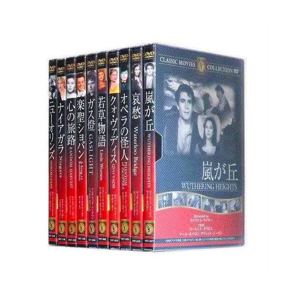 新品 みんなが選んだ名作洋画 DVD10巻 Vol.2 (収納ケース)セット