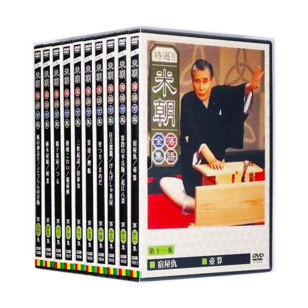 EMIミュージック・ジャパン 新品 特選!! 米朝落語全集 DVD-BOX
