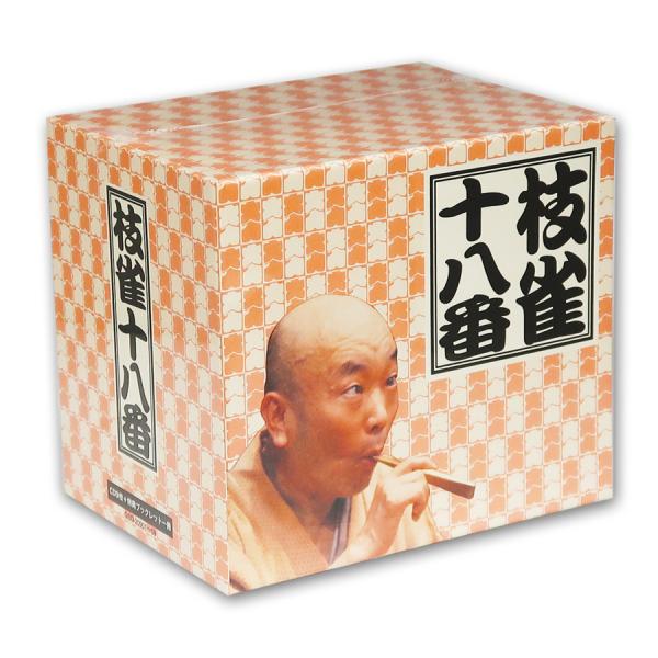 枝雀 十八番 CD 9枚＋特典ブックレット一冊＋特典CD付き 枝雀 十八番 CD 9枚＋特典ブックレット一冊＋特典CD付き CD 桂
