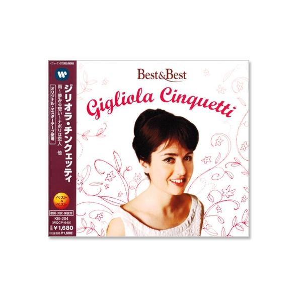 ジリオラ・チンクェッティ ベスト＆ベスト CD KB-204
