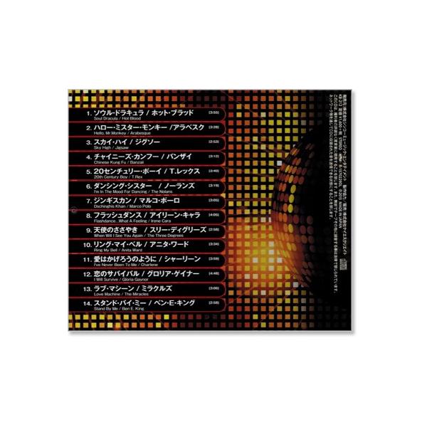 ディスコ スーパー ヒッツ Cd Buyee Buyee Japanese Proxy Service Buy From Japan Bot Online
