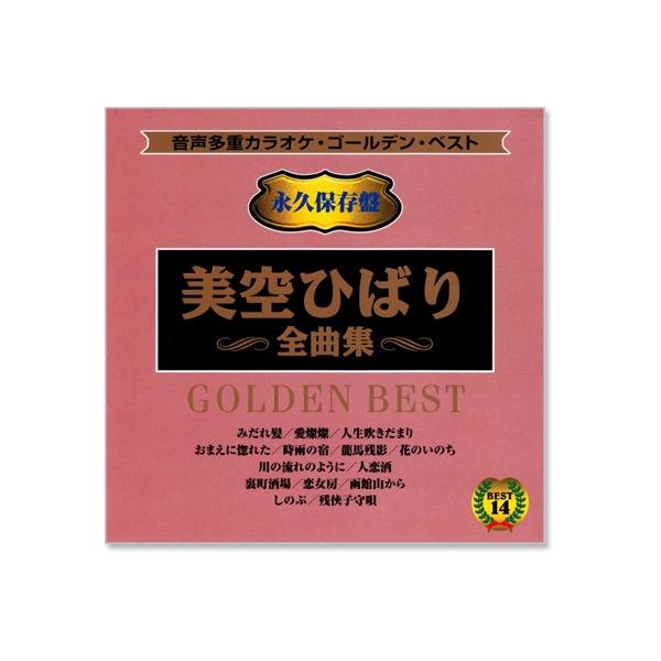 音声多重カラオケ 美空ひばり 全曲集 模範歌唱 Cd Buyee Buyee Jasa Perwakilan Pembelian Barang Online Di Jepang