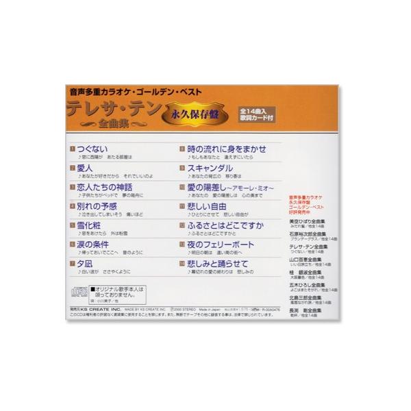 音声多重カラオケ テレサ テン 全曲集 模範歌唱 Cd Buyee Buyee Japanese Proxy Service Buy From Japan Bot Online