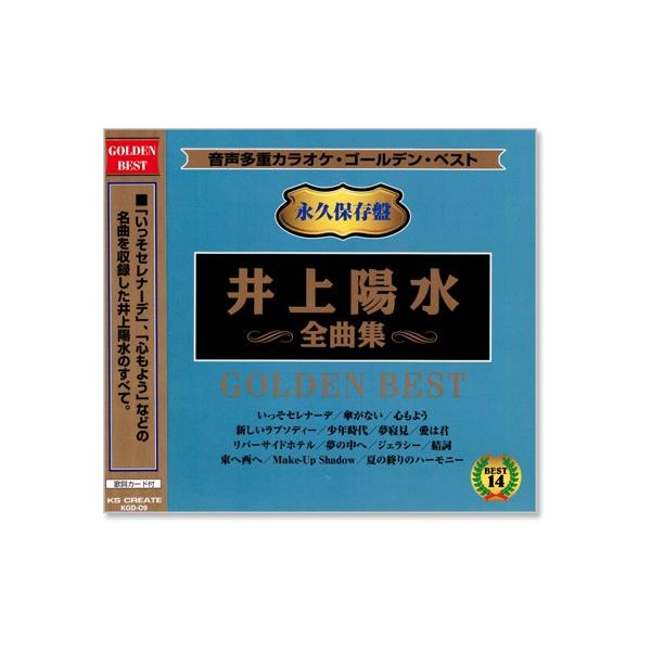 ゴールデンベスト 永久保存盤 全14曲入 &lt;歌詞カード付&gt;「いっそセレナーデ」、「心もよう」などの名曲を収録した井上陽水のすべて。1. いっそセレナーデ2. 傘がない3. 心もよう4. 新しいラプソディー5. 少年時代6. 夢寝...