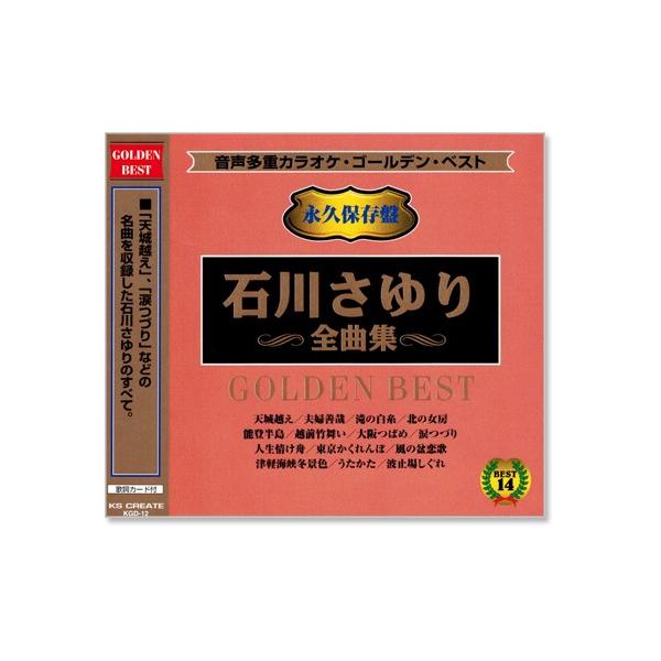 音声多重カラオケ 石川さゆり 全曲集 模範歌唱 Cd Buyee Buyee Japanese Proxy Service Buy From Japan Bot Online