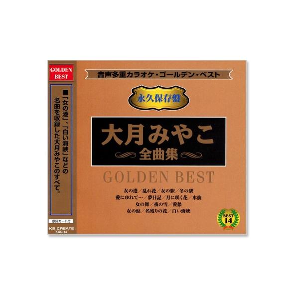 音声多重カラオケ 大月みやこ 全曲集 模範歌唱 Cd Buyee Buyee Japanese Proxy Service Buy From Japan Bot Online