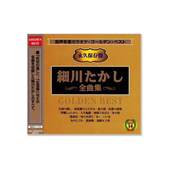 音声多重カラオケ 細川たかし 全曲集 (模範歌唱) (CD)