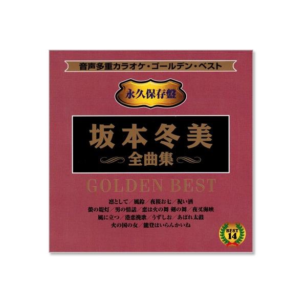 音声多重カラオケ 坂本冬美 全曲集 模範歌唱 Cd Buyee Buyee Japanese Proxy Service Buy From Japan Bot Online