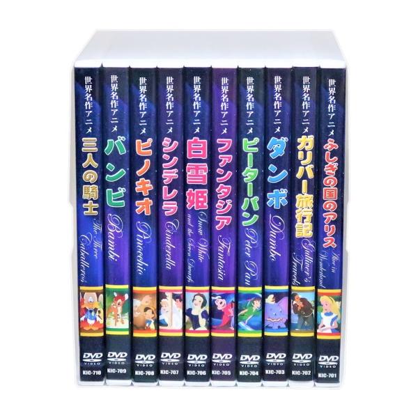 世界名作アニメ ディズニー Dvd全10巻 収納ケース付 セット Buyee Buyee Japanese Proxy Service Buy From Japan Bot Online