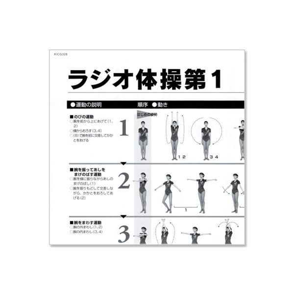 遺産 ご予約 急勾配の ラジオ 体操 第 二 図解 Lassoalumni Org