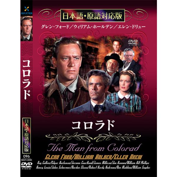 西部劇 パーフェクトコレクション DVD50枚組 No.1 Amazon.co.jp: 西部劇 パーフェクトコレクション DVD50枚組